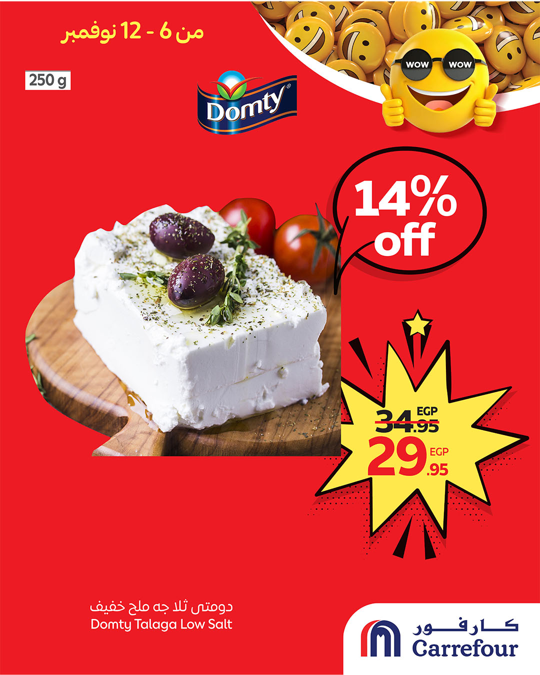 carrefour offers from 5nov to 2nov 2025 عروض كارفور من 5 نوفمبر حتى 2 نوفمبر 2025 صفحة رقم 2